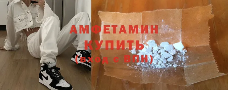 ОМГ ОМГ ссылка  Высоковск  Amphetamine 97% 