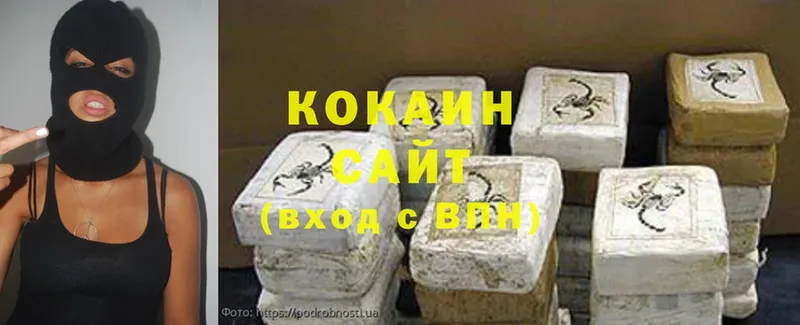 Cocaine 97%  сколько стоит  Высоковск 